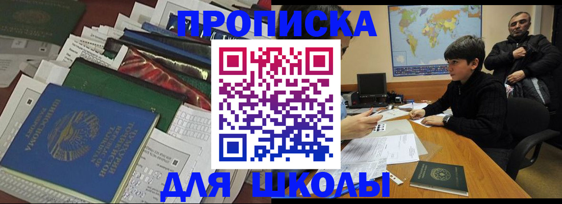 прописка 2025 в Цивильске