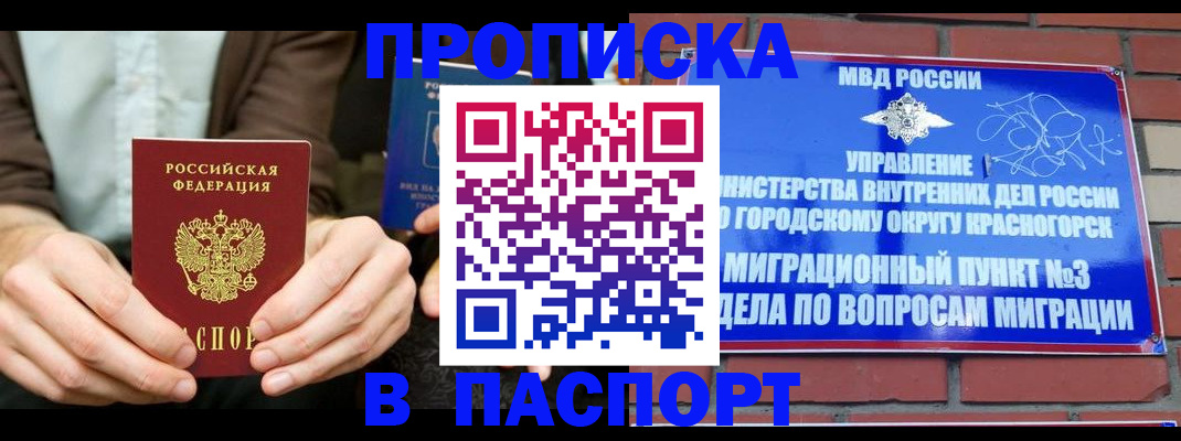 где прописаться в Цивильске